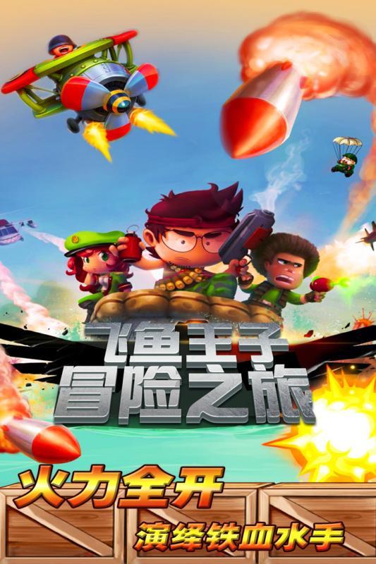 救援可爱的洋葱