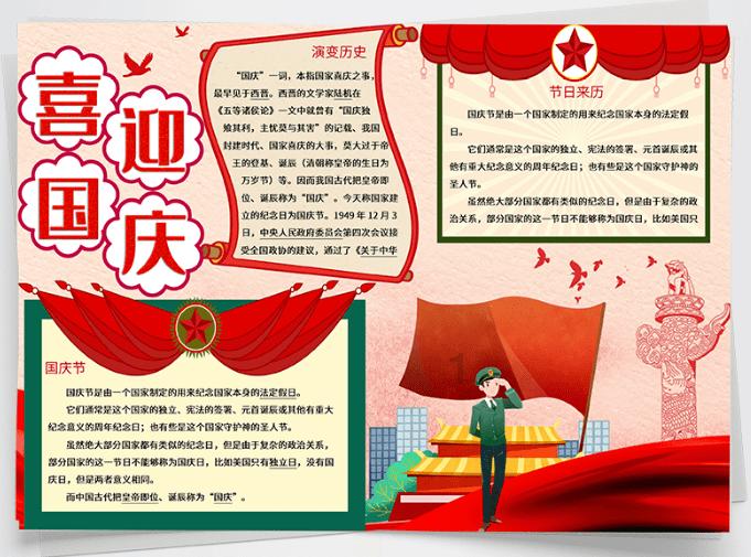 召唤神龙万宁版祖龙